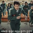 오징어게임 매일경제