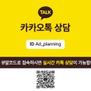 애드플래닝 네이버블로그