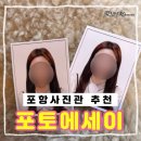 포항시청 | 포항증명사진 포항여권사진 잘 찍는 곳 포항시청사진관 포토에세이 솔직후기