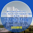 사랑마을부동산공인중개사사무소 이미지