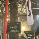 솔내음 백숙 이미지