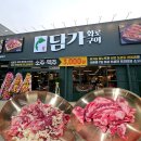 새빛초등학교 | 광교 상현동 고기집 담가화로구이 용인상현점! 갈비살 맛집+ 단체 회식, 외식장소 추천