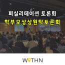 위드앤교육컨설팅 이미지
