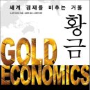 (주)황금 이미지