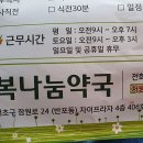 뉴타운온누리약국 | 반포역 약국 추천 List 6곳, 열린 약국, 토요일, 일요일, 공휴일, 심야