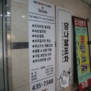 레푸스 구월점 내성발톱 무좀발톱 발각질 문제성발 이미지