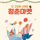 청춘 P.T 네이버블로그