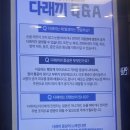 정다운 약국 | 수지 안과에서 다발성 다래끼 낫지않는 다래끼 치료 아프다