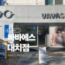 은마안경