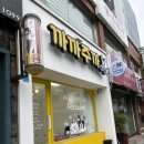 까까주까 이미지