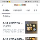 스시훈 이미지