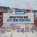 짬뽕특화거리 네이버블로그
