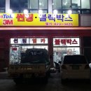 자동차용품할인매장 이미지