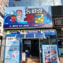 굴과함께 이미지