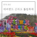 에버랜드 산리오 축제 기간 공연 팝콘통 포토존 총정리