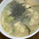 윤씨네수제비