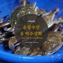 온달상회