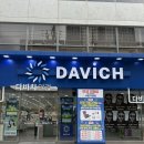 다비치안경 앞 | 강남 가볼만한곳 서초 안경 다비치안경 서초그랑자이앞점 레이벤 메타 후기