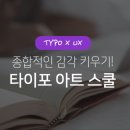 핸즈아트스쿨 이미지