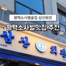 소사벌회관 이미지
