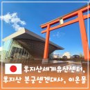 백두산렌트카 | 시즈오카 여행 후지산세계유산센터, 후지산 본궁 센겐대사, 이온몰