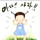 아자