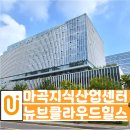 일원샘터공인중개사사무소 | 마곡 지식산업센터 사무실 임대 정보 뉴브클라우드힐스