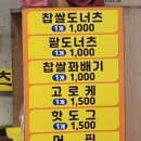 랑도너츠 이미지