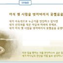 일일신앙점검을 위한 예화말씀묵상 2009년 10월 14일 (수) - 값비싼 댓가, 값진 삶 이미지