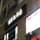 응암동 111-48 이미지