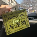 투썸플레이스안양 - 안양시 만안구 충훈로 70 | 두초생 예약 구매 후기 투썸플레이스 케이크 안양 디저트
