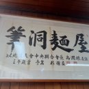 필동면옥