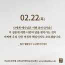 2024/2/22/성 베드로 사도좌 축일 이미지