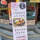게다