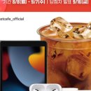 패스트카페 - 수원시 팔달구 | 패스트카페