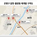 불광1-043 네이버블로그