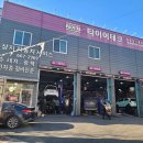 상지자동차정비 이미지