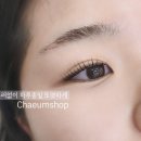 뷰러 없이 하루종일 또렷하게!!창원 가음정 채움샵 속눈썹펌 후기