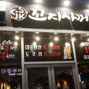 꼬지사께자은점 네이버블로그