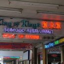 왕중왕식당
