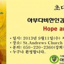 아부다비 한인교회 창립예배 및 로마문화원 I solisti 혼성합창단 축하 공연 (9월11일 수요일 6시30분) 이미지