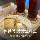 얌얌브레드 이미지