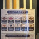 [왕십리] 스시도쿠 왕십리본점ㅣ왕십리 혼밥 맛집 숙성회 스시