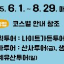 (테마투어)세계유산투어 이미지
