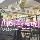 중앙빌딩 | 동대문 중앙아시아 거리 우즈베키스탄식당 사마르칸트시티 방문후기