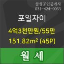 의왕농협포일지점 이미지