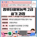 컴퓨터활용능력2급자격증 베리타스알파