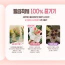 오월첫동네마을관리사회적협동조합