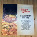 송산 진부대찌개 이미지