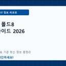 갤럭시 Z 폴드8 구매 전 필수 체크! 스펙 가격 울트라 차이 분석 이미지
